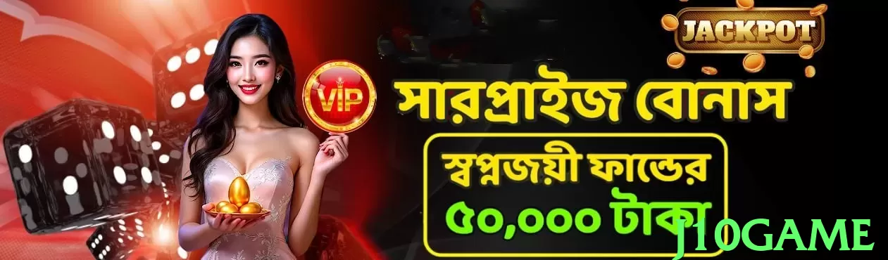 j10game Pakistan - 3